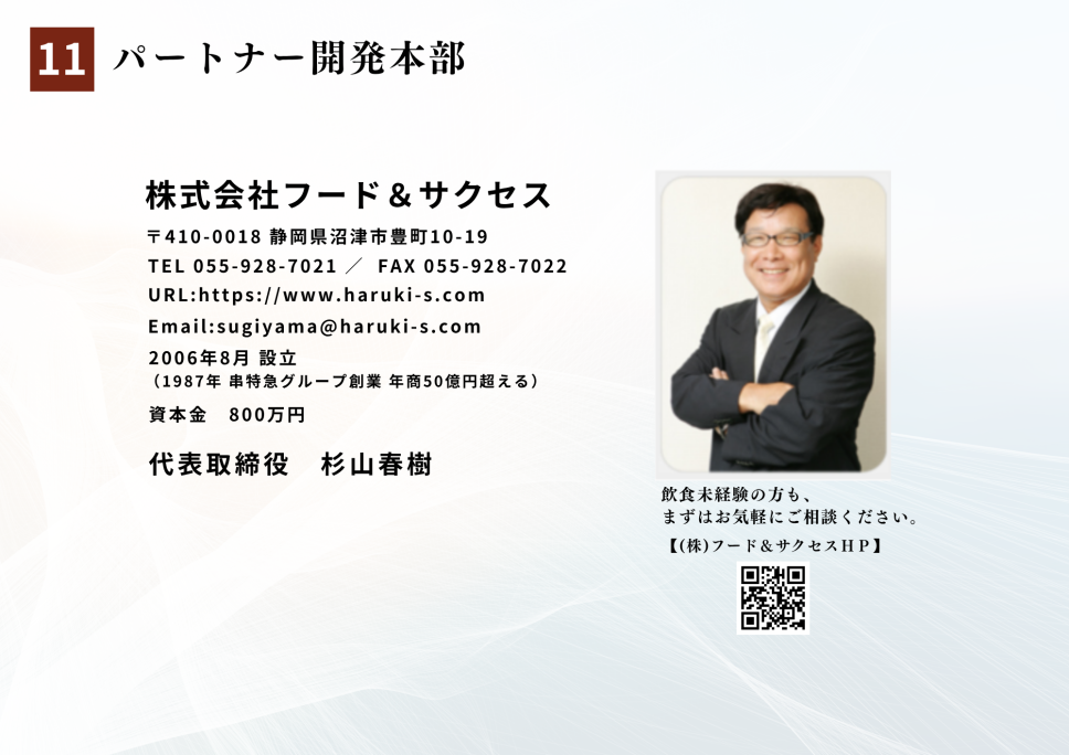 ページ 14